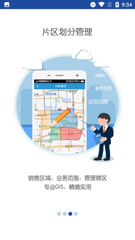 亿景智图截图3