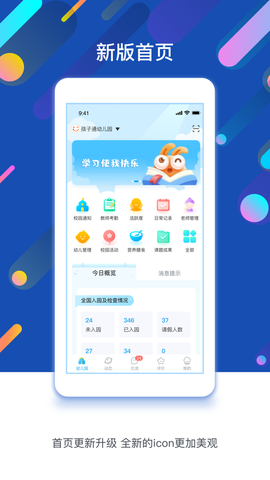 孩子通[图1]