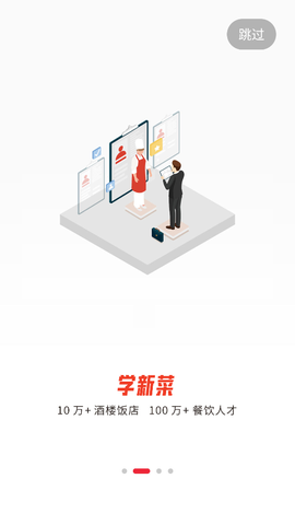 名厨之家截图3