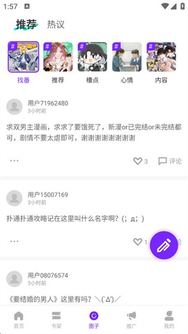 零界绘漫画去广告版[图2]