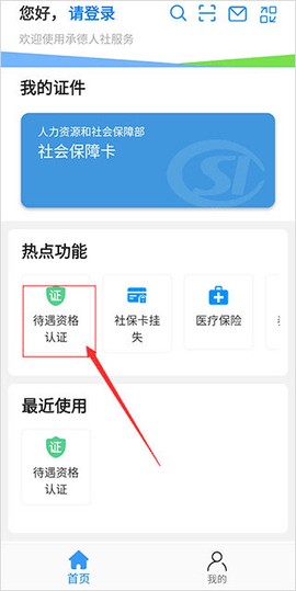 承德人社[图1]
