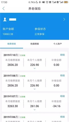 承德人社截图3