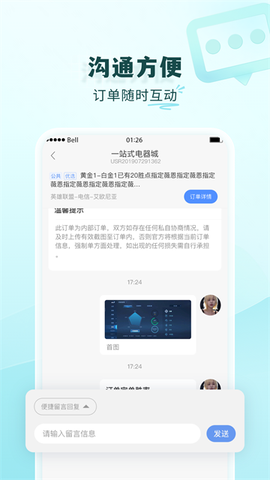 代练通官方版截图2