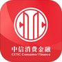中信消费金融