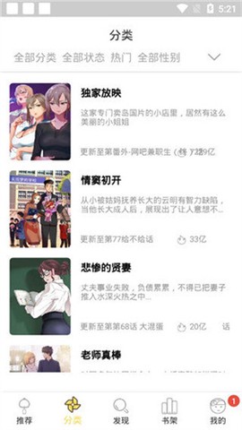 哈哈漫画截图2