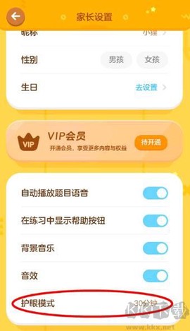 有道少儿思维[图2]