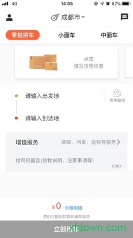 星城配截图1