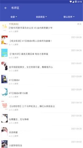 可乐小说截图1