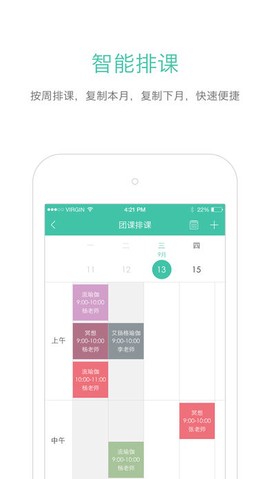 随心瑜掌馆截图1