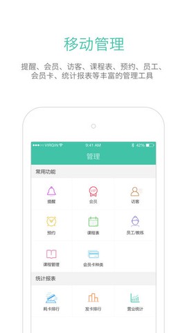 随心瑜掌馆截图3