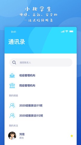 小北学生[图3]