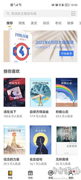 百词斩爱阅读[图3]