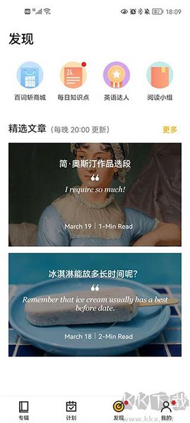 百词斩爱阅读[图5]