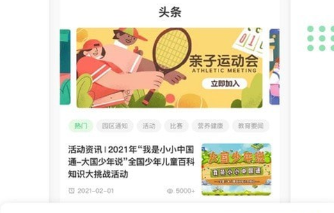 中国儿童中心截图1