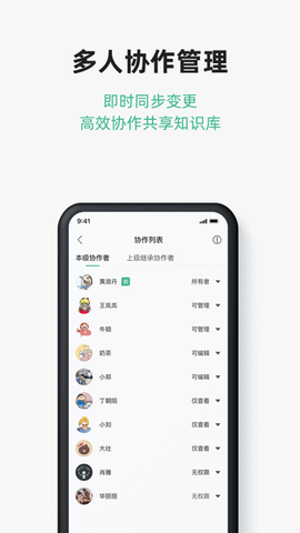 讯飞文档截图3