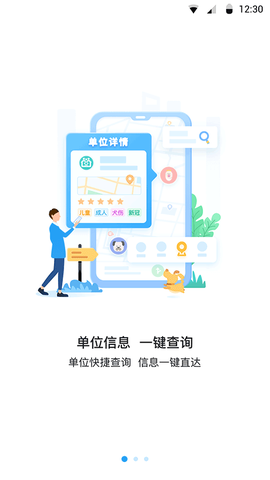 江苏预防接种截图1