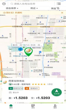 齐鲁e充[图1]