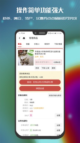遇品商家截图2