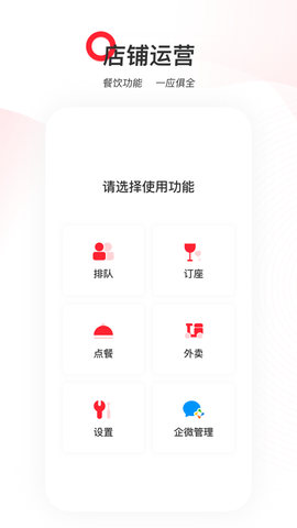 天虹商家版截图1