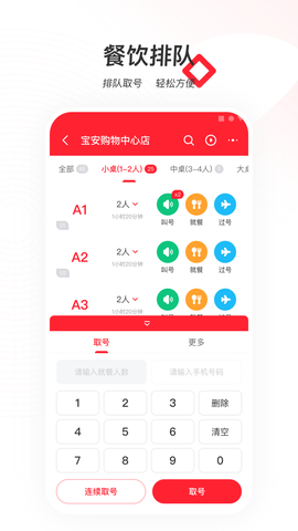 天虹商家版截图2