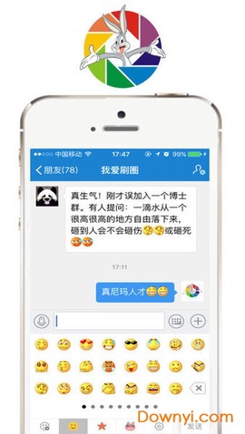 刷圈兔2截图1