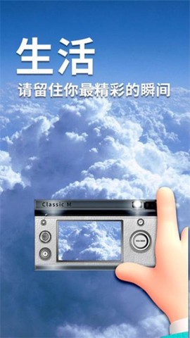 潮流日志相机截图2