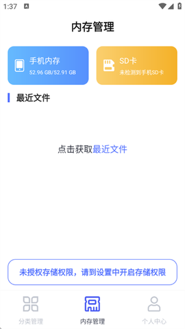 文件管理专家[图3]