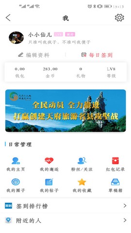 最美兴文截图2