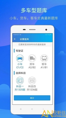 快考驾照[图1]