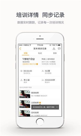 快考驾照截图2