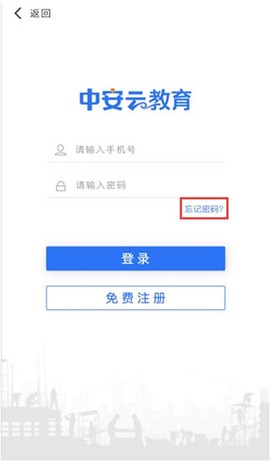 中安云教育[图4]