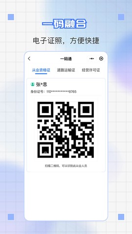 道运通截图3