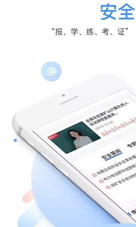 中安云教育截图1