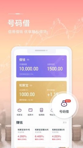 和包支付截图3