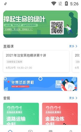 注安学堂[图1]