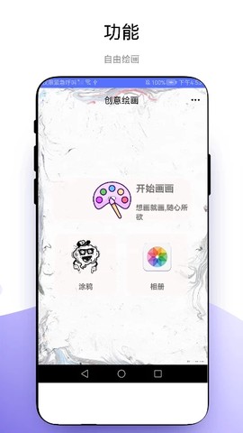 优奕创意绘画截图3