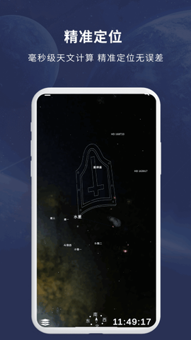 宇宙星图[图1]