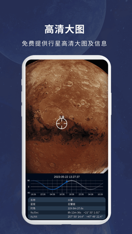 宇宙星图截图2