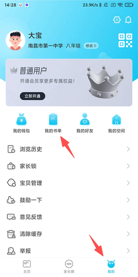 作业精灵下载[图1]