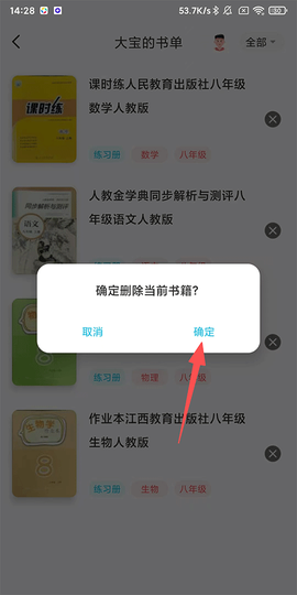 作业精灵下载[图3]