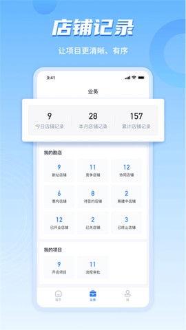 数位拓店云截图1
