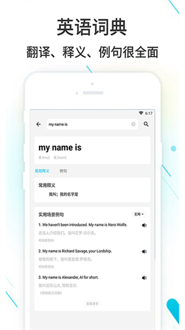 作业精灵下载截图2