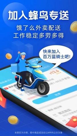 蜂鸟骑士[图1]