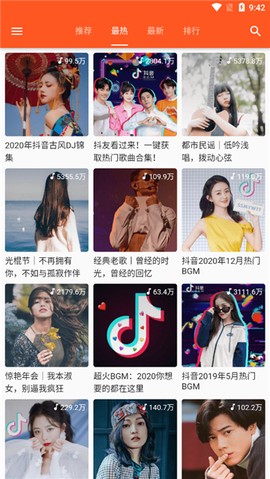 柚子音乐截图3