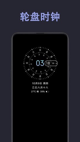 光氪息屏显示截图1