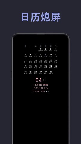 光氪息屏显示截图3