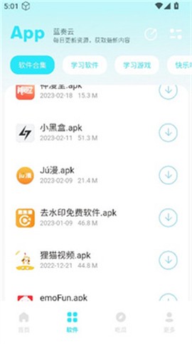 小立软件库[图5]