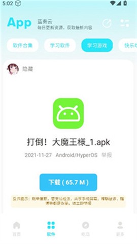 小立软件库[图7]