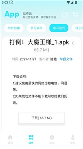 小立软件库[图8]