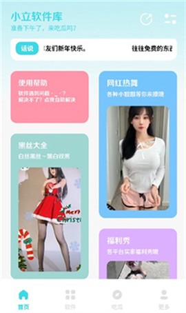 小立软件库[图10]